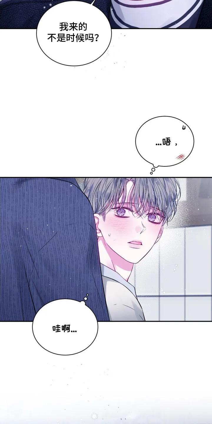 《不完整的空白》第9章：华丽的人 第10页