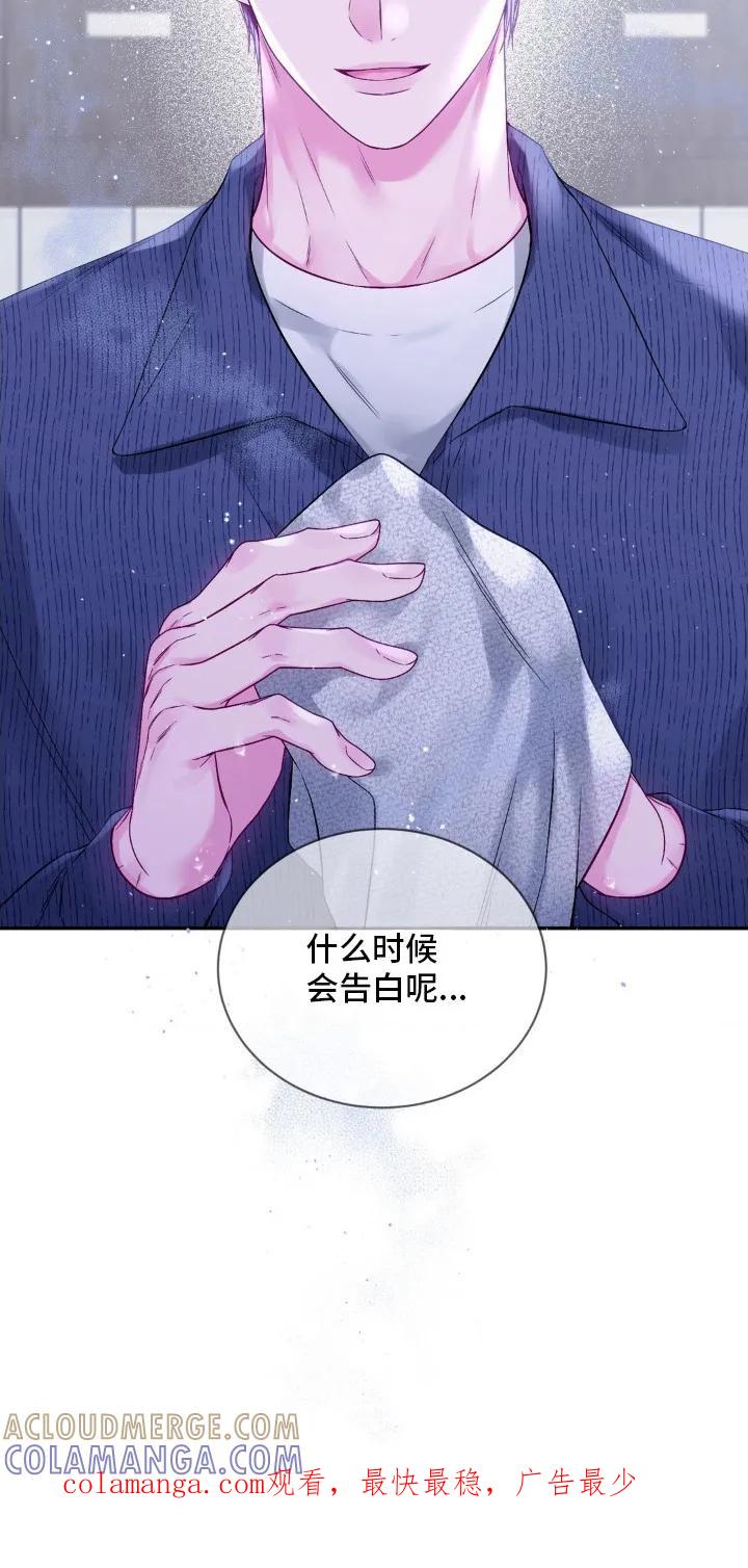 《不完整的空白》第9章：华丽的人 第19页
