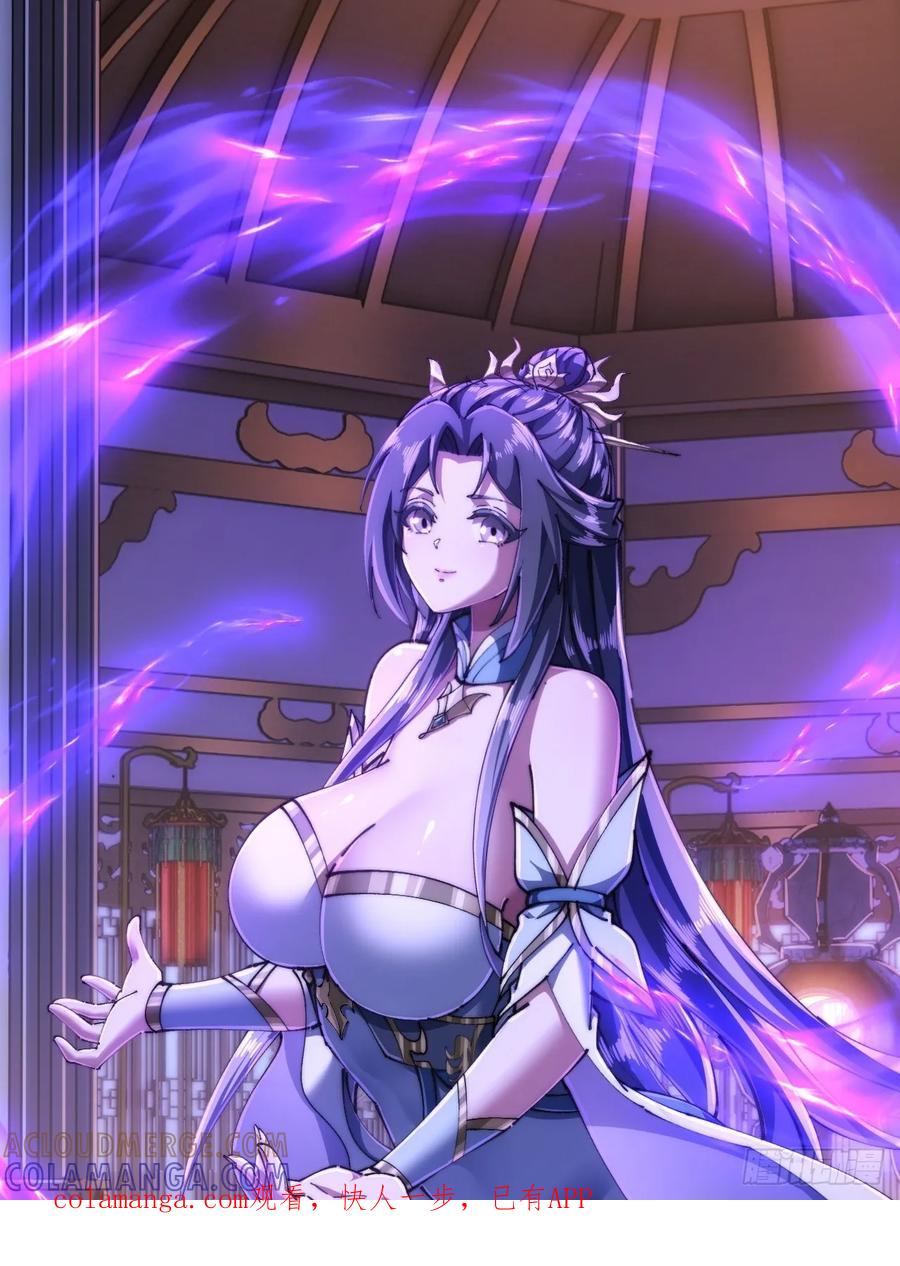 《速通修仙》熟悉的香气 第1页
