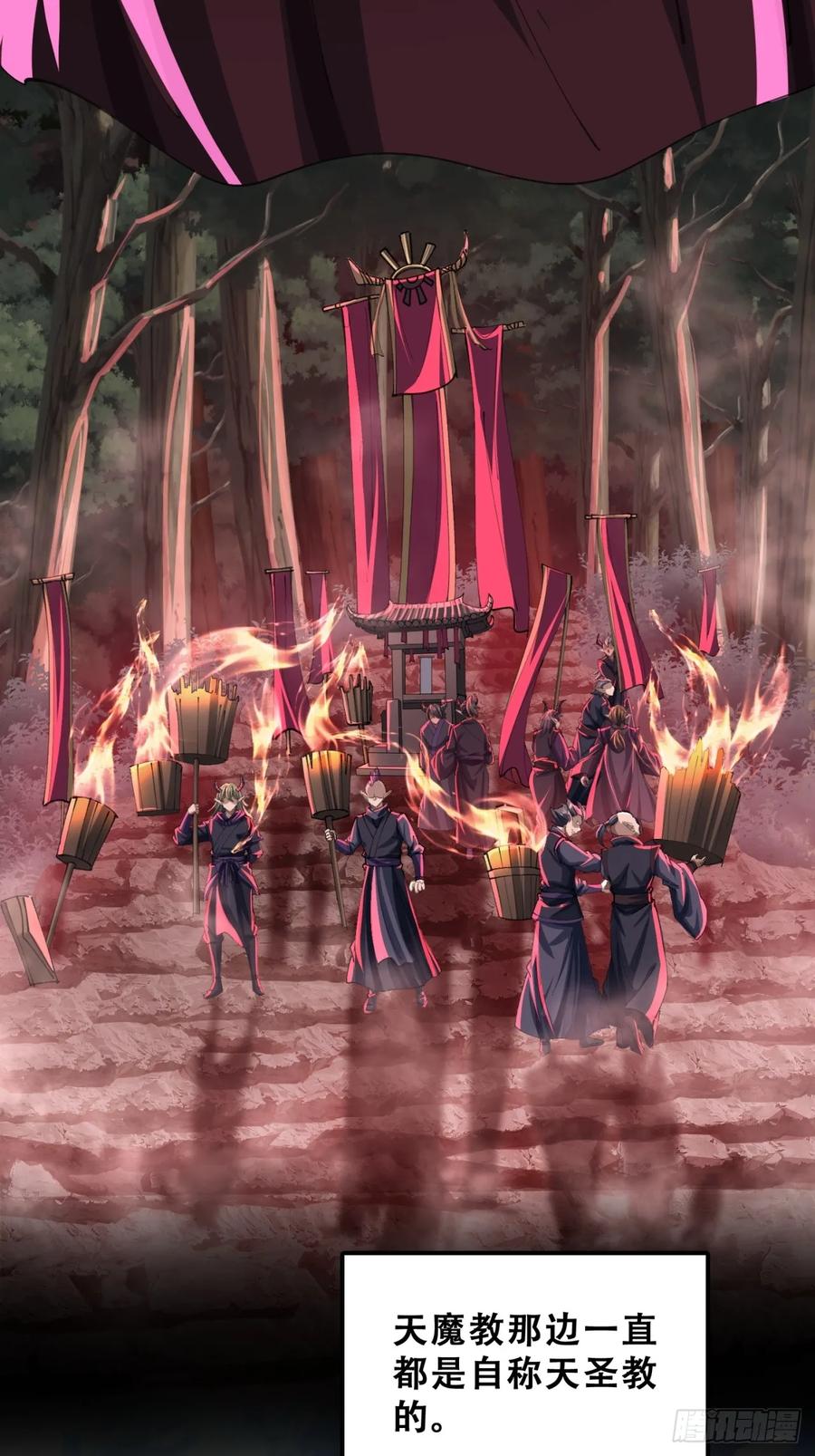 《速通修仙》熟悉的香气 第8页