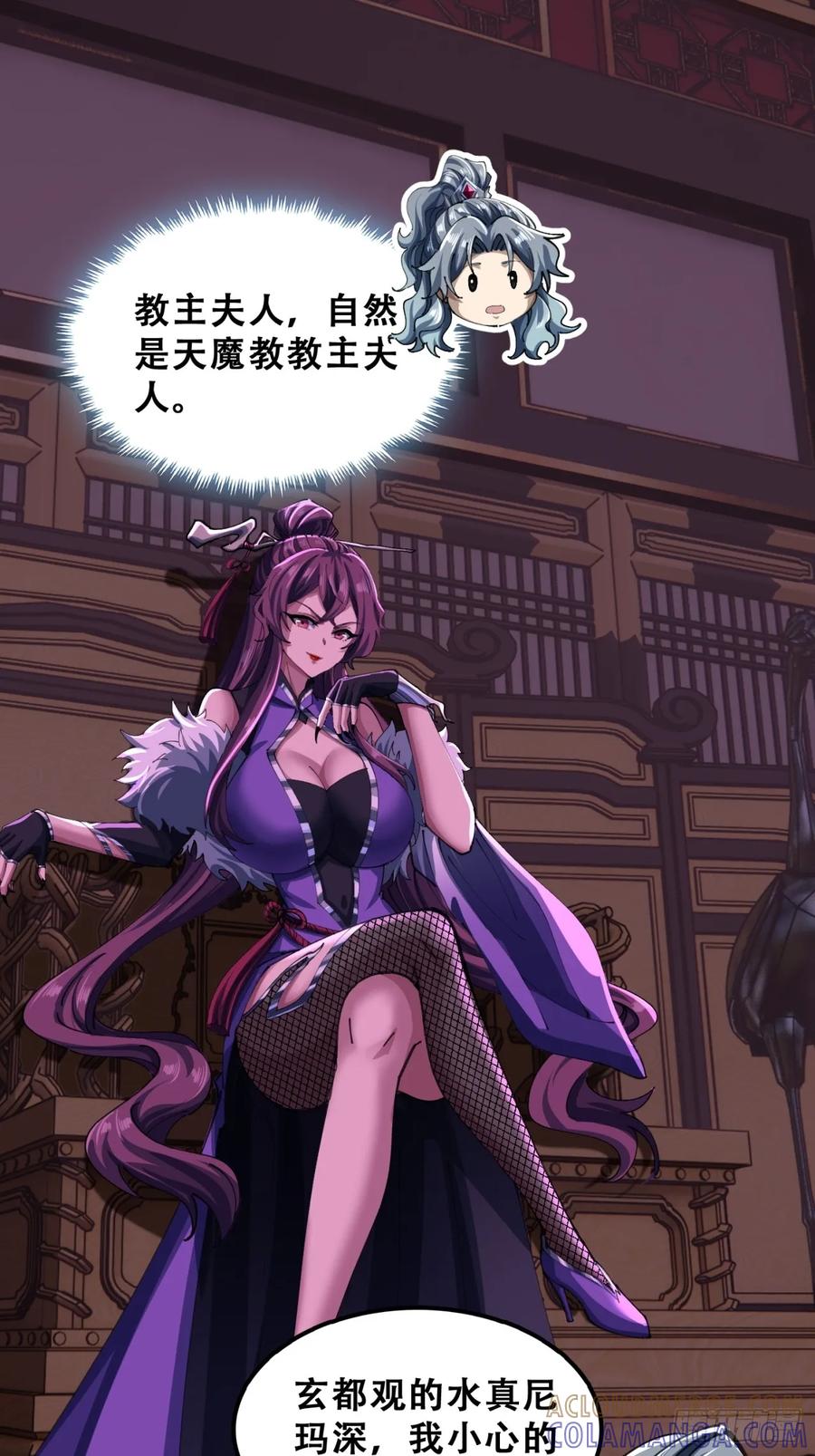 《速通修仙》熟悉的香气 第4页