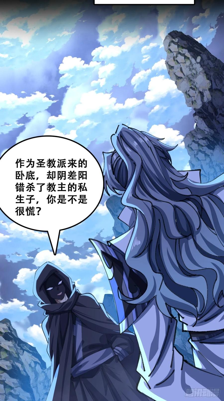 《速通修仙》熟悉的香气 第9页
