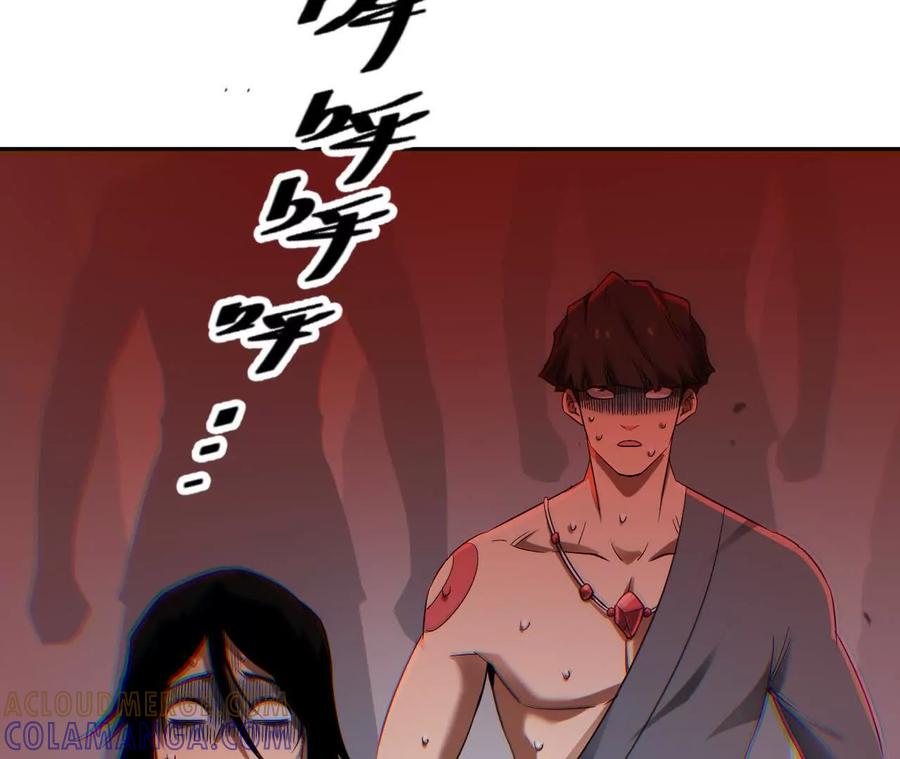 《仙王狩猎法则》骤变 第93页