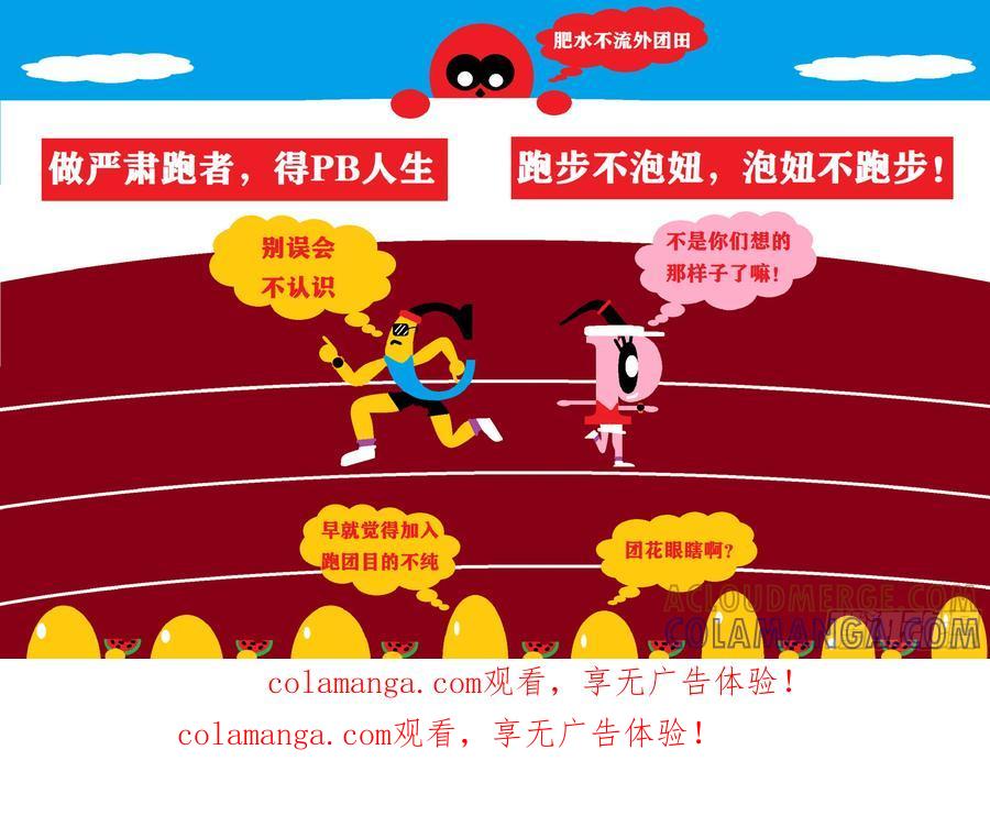《爱国蛋偶得系列》严肃CP 第1页
