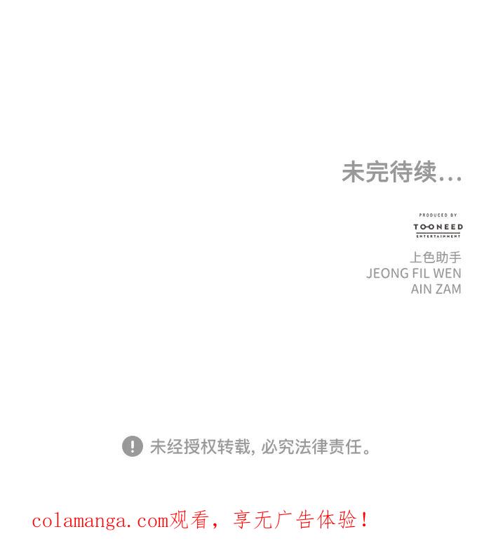 《未来的古董店》[第221] 烛火（13） 第152页