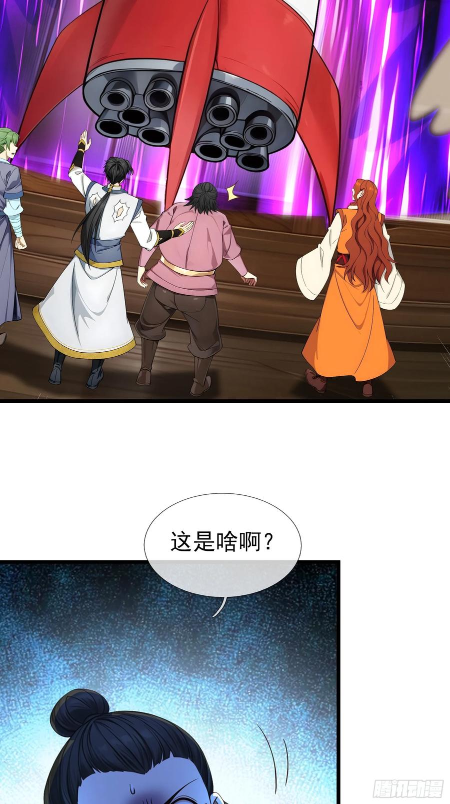 《无限抽取：开局核平修仙世界》042 轰！上核弹！！ 第71页