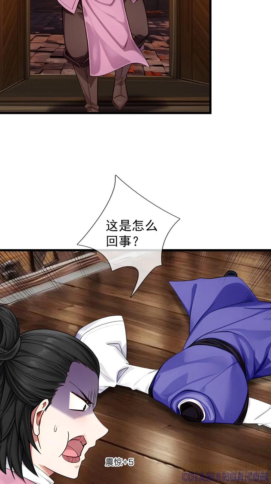 《无限抽取：开局核平修仙世界》042 轰！上核弹！！ 第64页