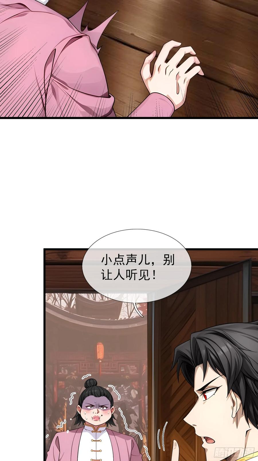 《无限抽取：开局核平修仙世界》042 轰！上核弹！！ 第65页