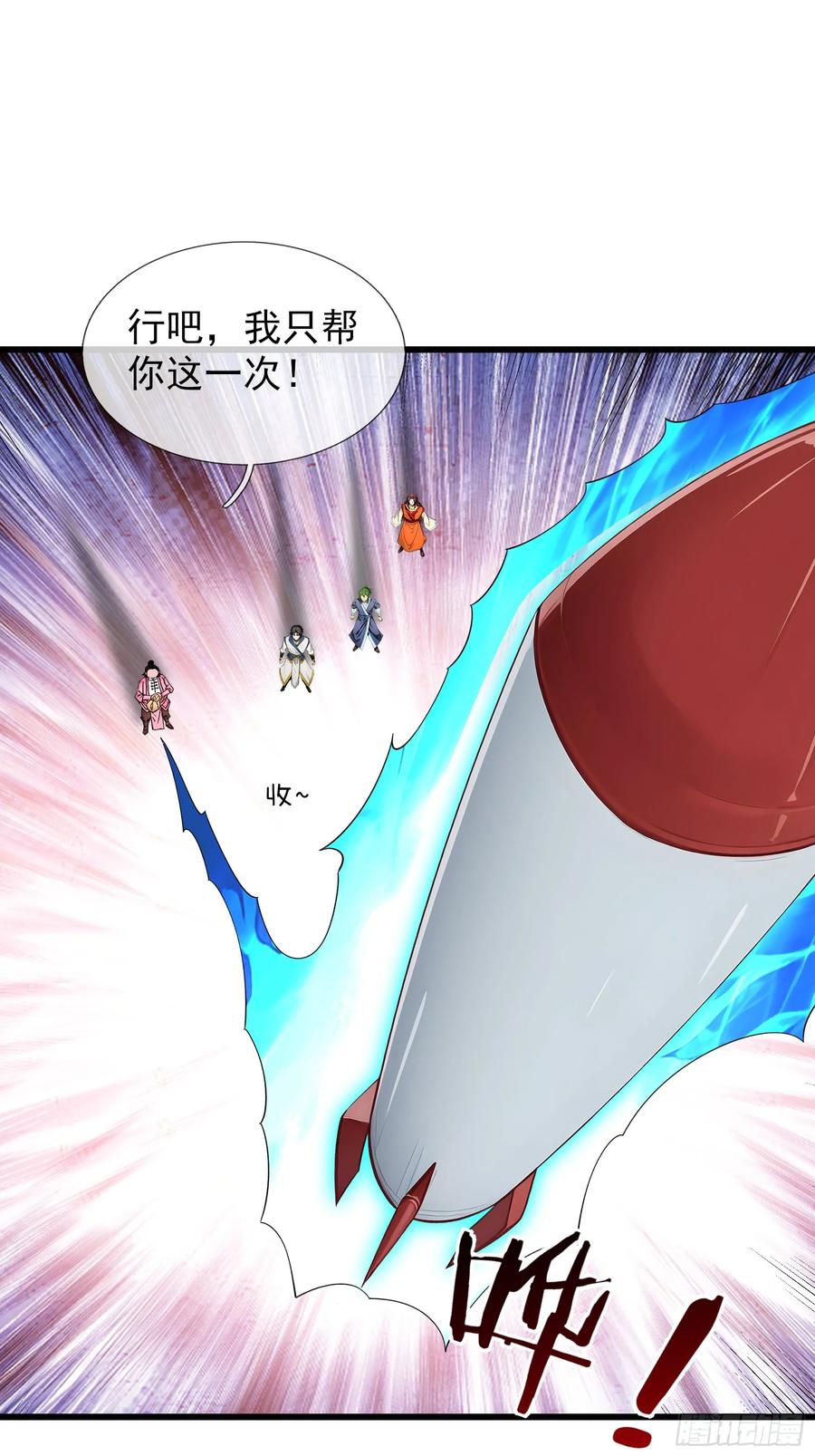 《无限抽取：开局核平修仙世界》042 轰！上核弹！！ 第83页