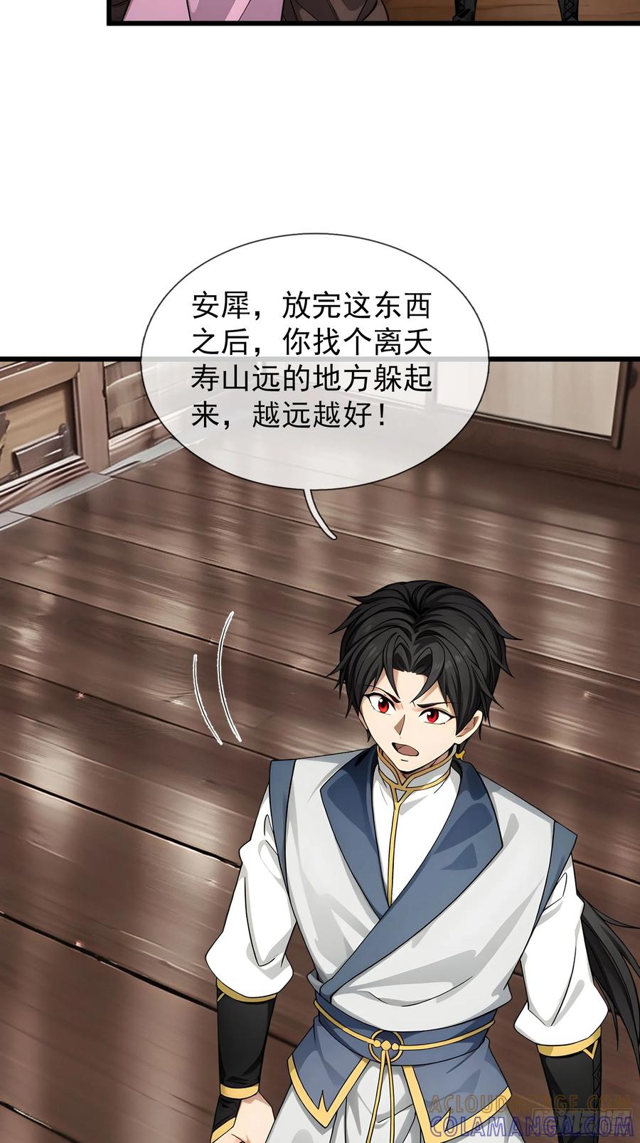 《无限抽取：开局核平修仙世界》042 轰！上核弹！！ 第85页