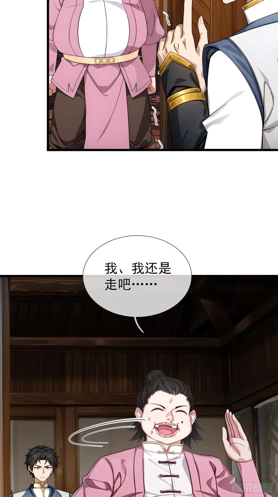 《无限抽取：开局核平修仙世界》042 轰！上核弹！！ 第66页