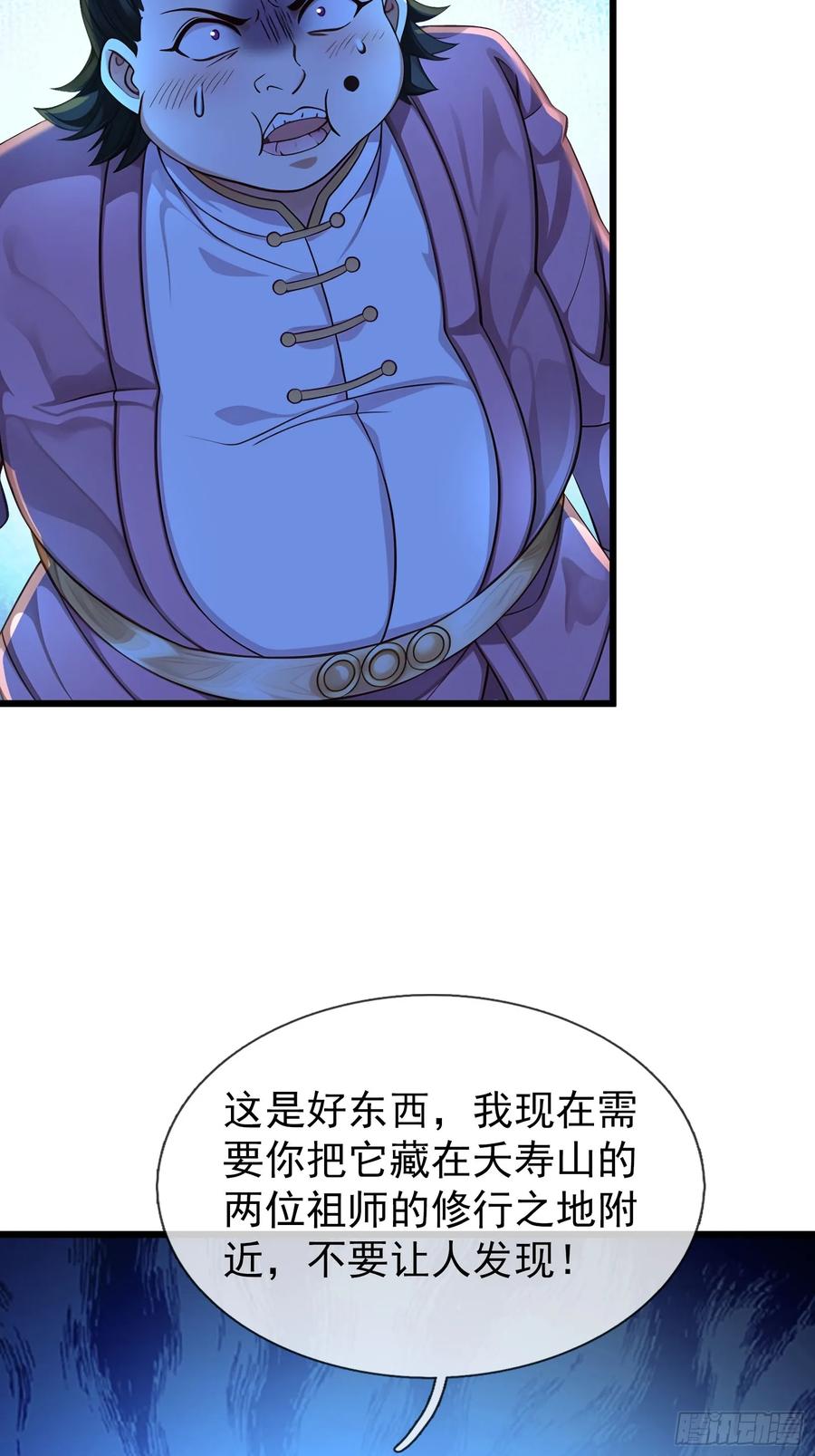 《无限抽取：开局核平修仙世界》042 轰！上核弹！！ 第72页