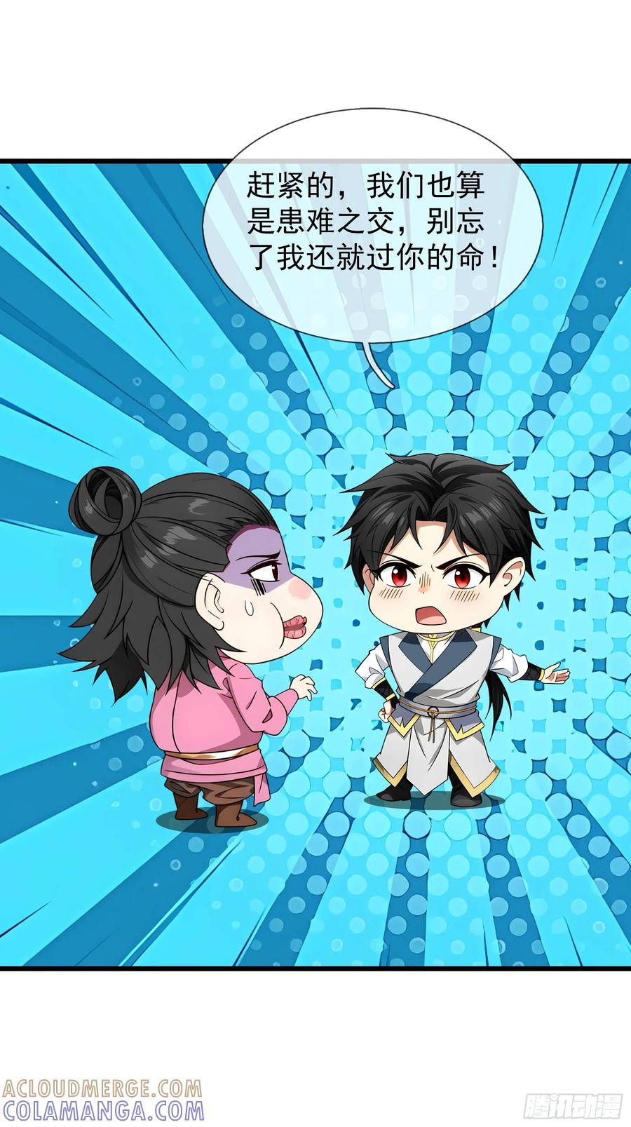 《无限抽取：开局核平修仙世界》042 轰！上核弹！！ 第82页