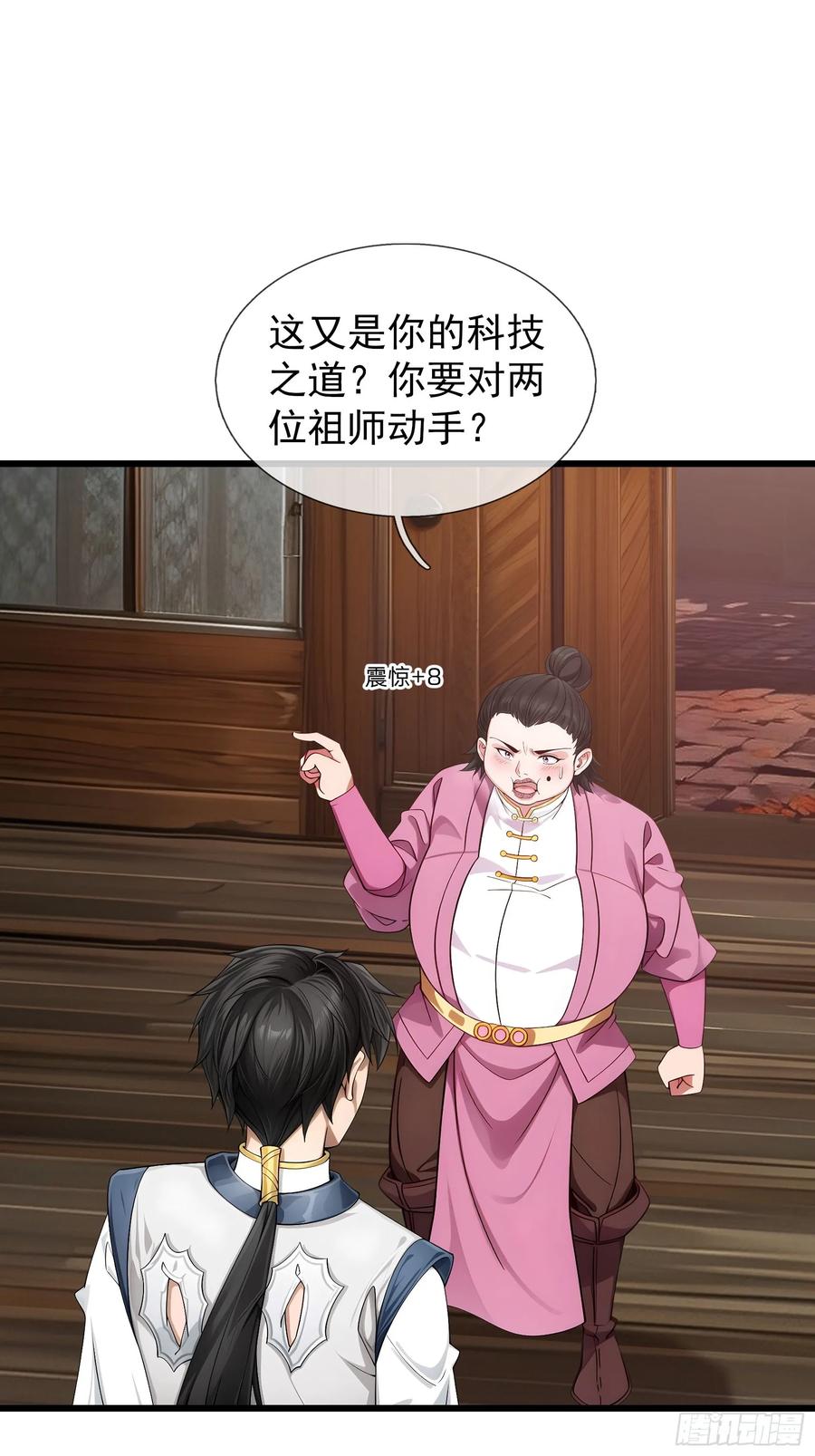 《无限抽取：开局核平修仙世界》042 轰！上核弹！！ 第74页