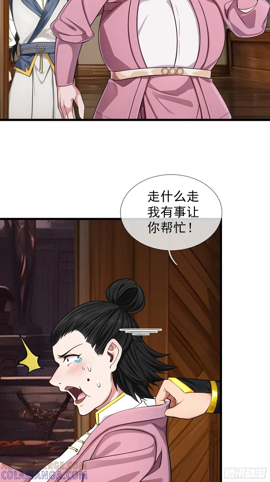 《无限抽取：开局核平修仙世界》042 轰！上核弹！！ 第67页