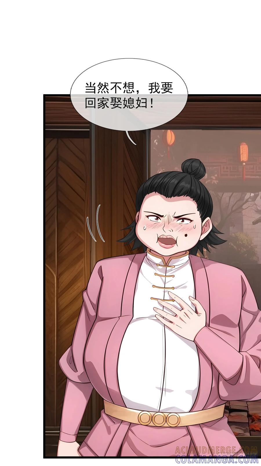 《无限抽取：开局核平修仙世界》042 轰！上核弹！！ 第76页
