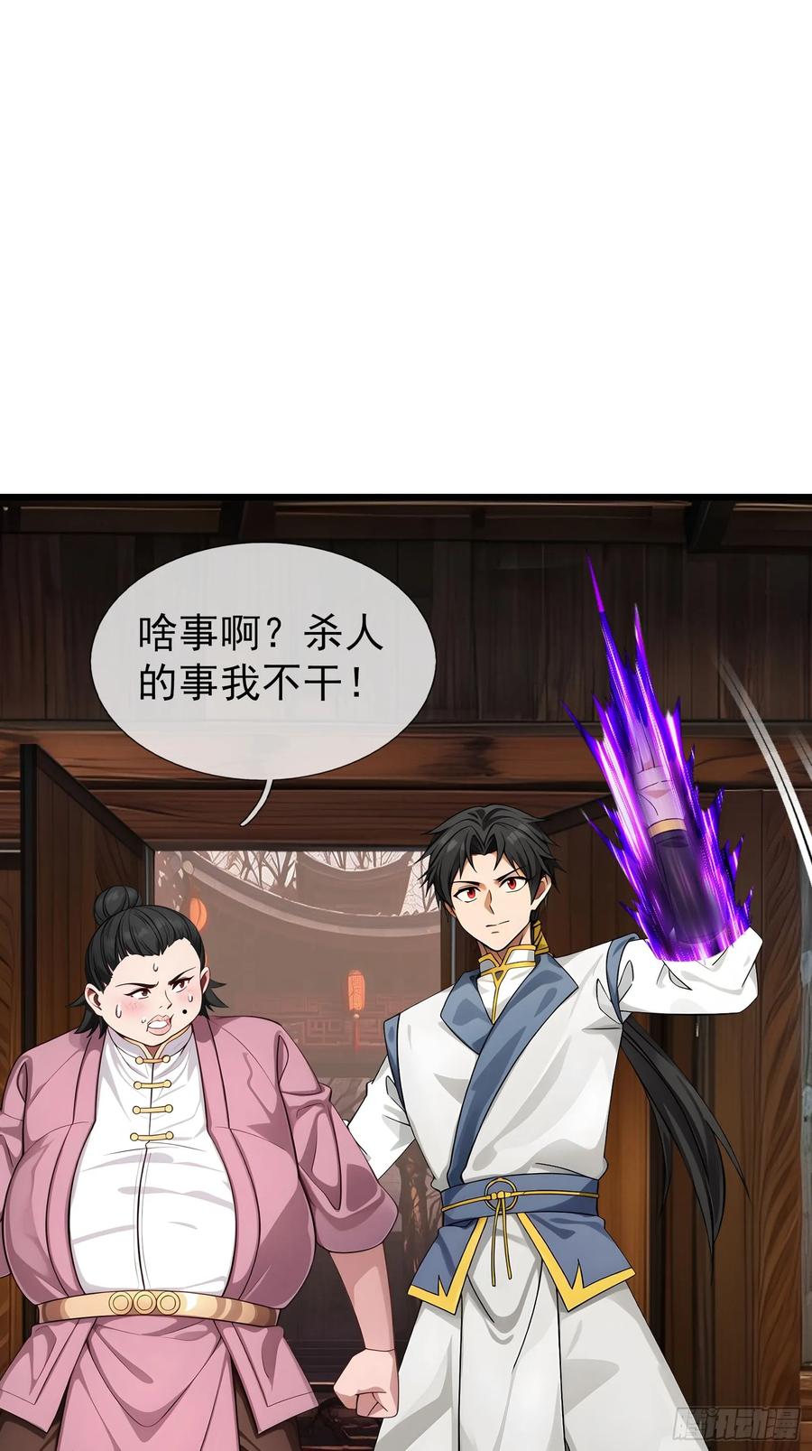 《无限抽取：开局核平修仙世界》042 轰！上核弹！！ 第69页