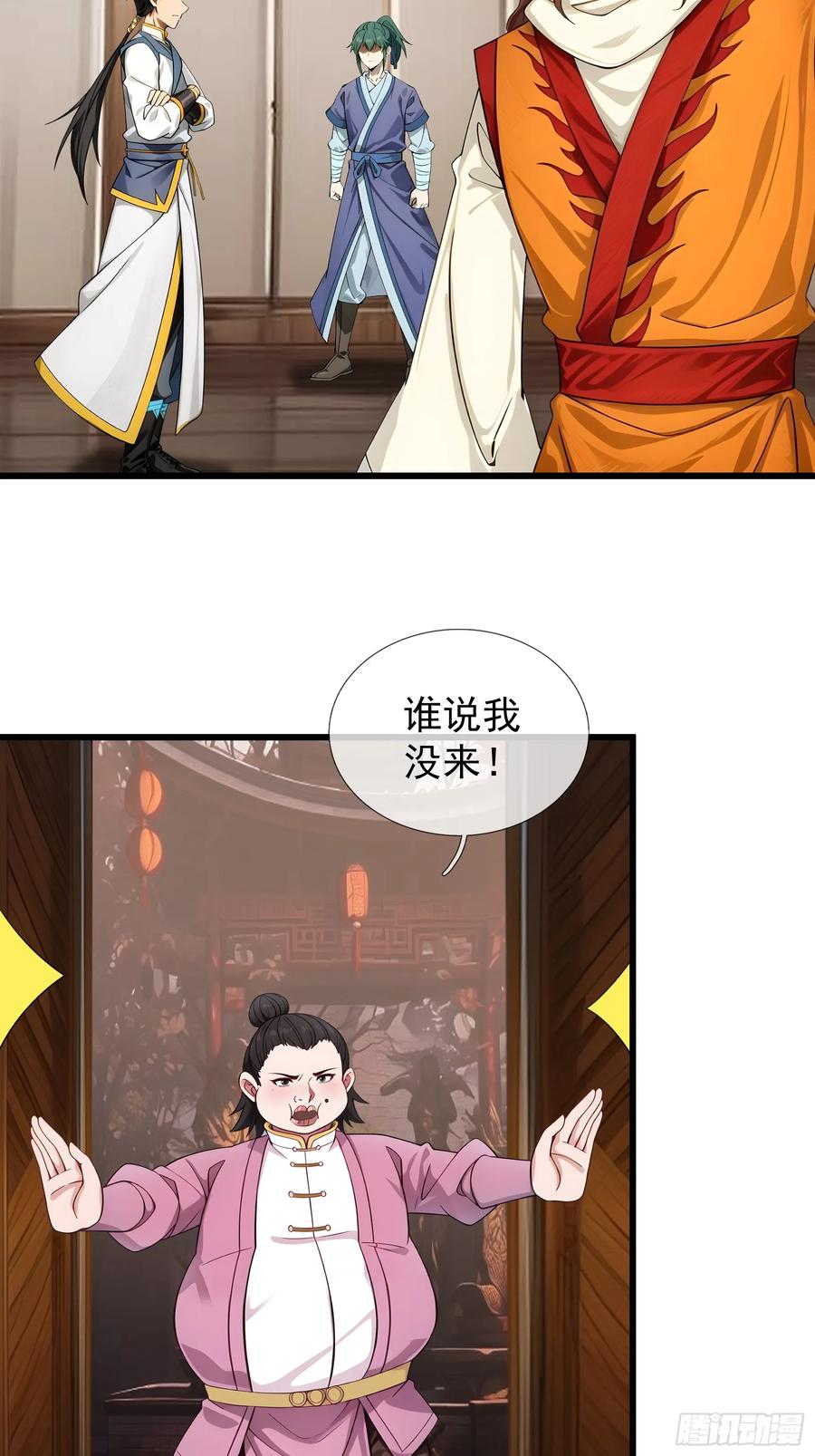 《无限抽取：开局核平修仙世界》042 轰！上核弹！！ 第63页