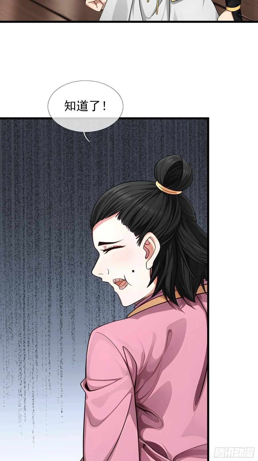 《无限抽取：开局核平修仙世界》042 轰！上核弹！！ 第86页