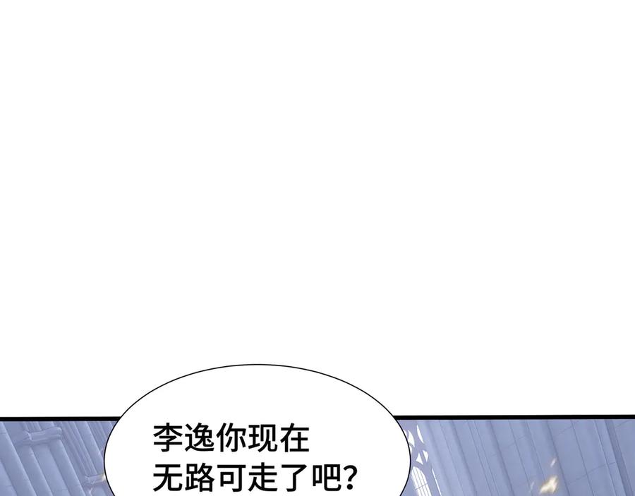《异狱暴君：我的影子能无限进化》第36话 闯入者 第34页