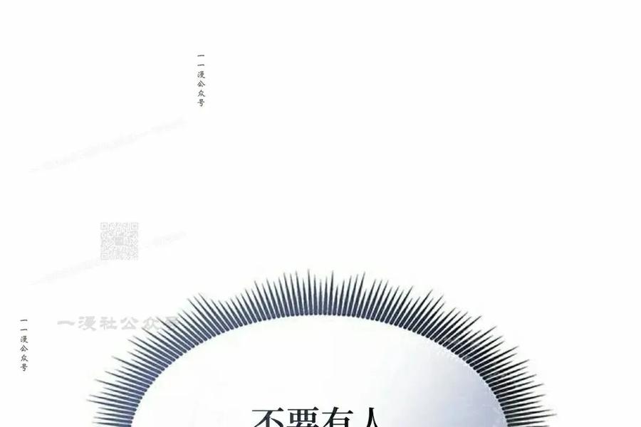 《坏骨之血》第39集 第107页