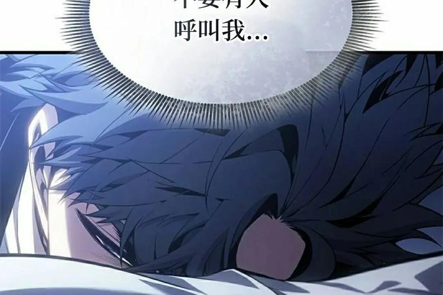 《坏骨之血》第39集 第108页