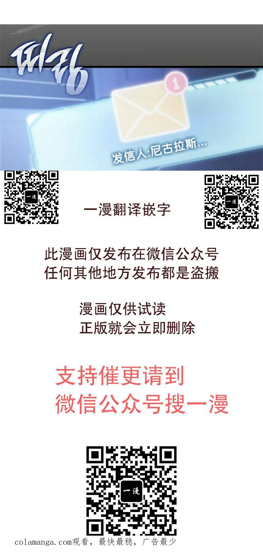 《坏骨之血》第39集 第110页