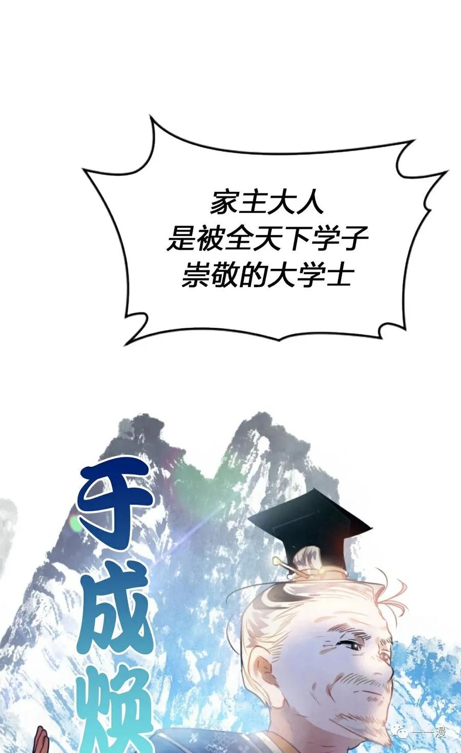 《天剑奇侠》第4话 第35页