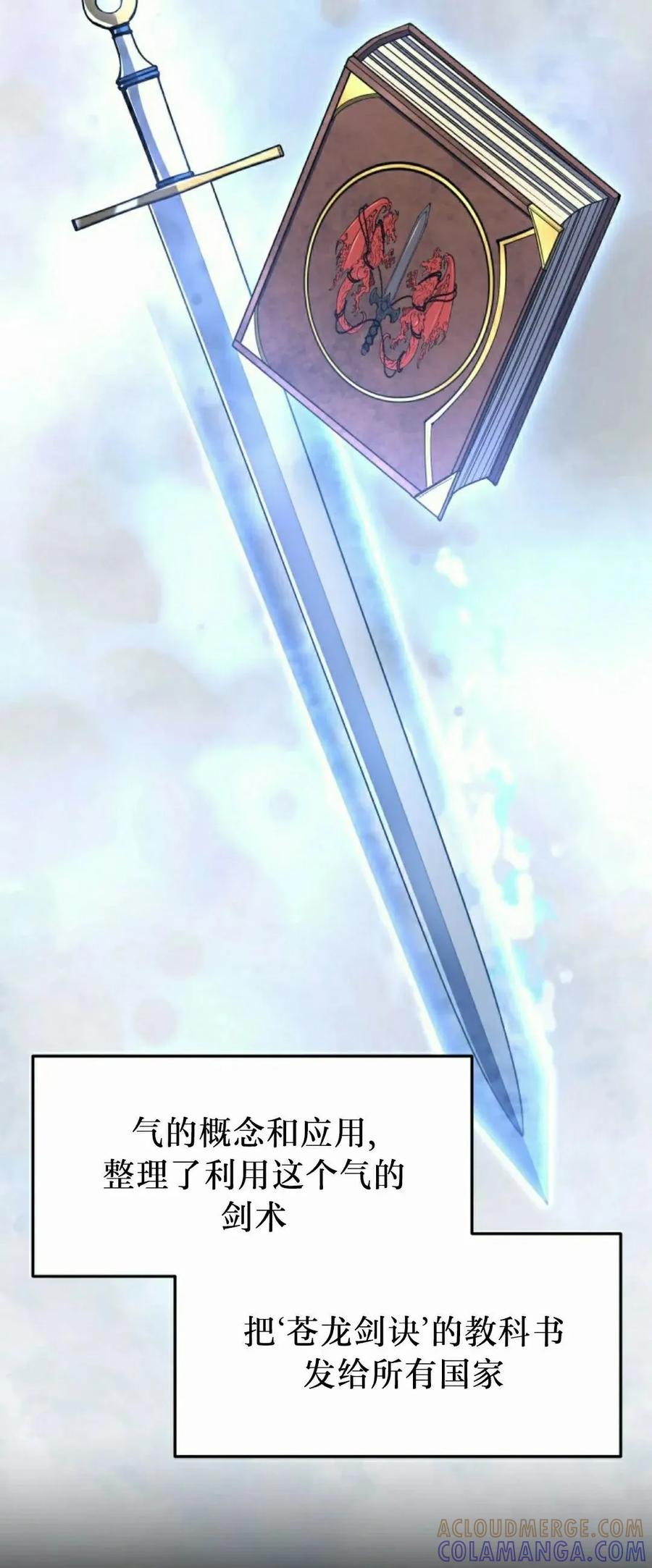 屠龙者回归 - 第43集 - 第19张图