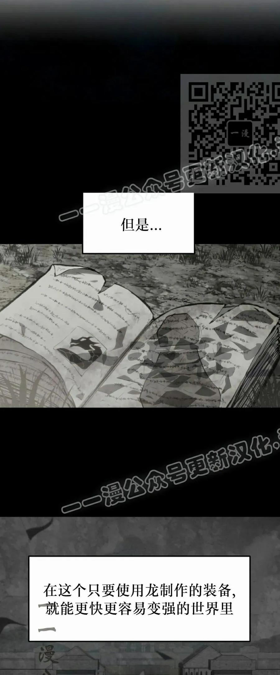 屠龙者回归 - 第43集 - 第20张图