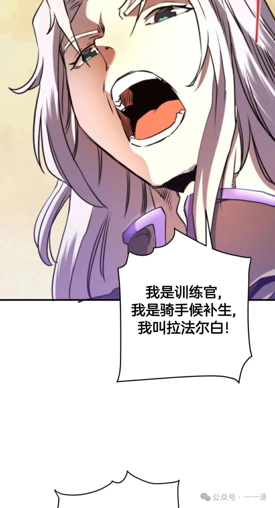 《1RM的钢铁骑士》5 第23页