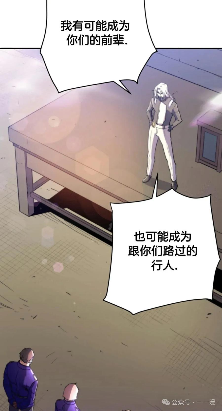 《1RM的钢铁骑士》5 第24页