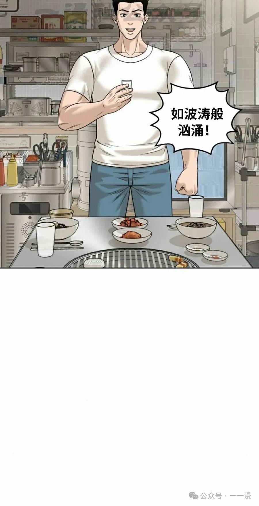 《40岁的男人》第7集 第53页
