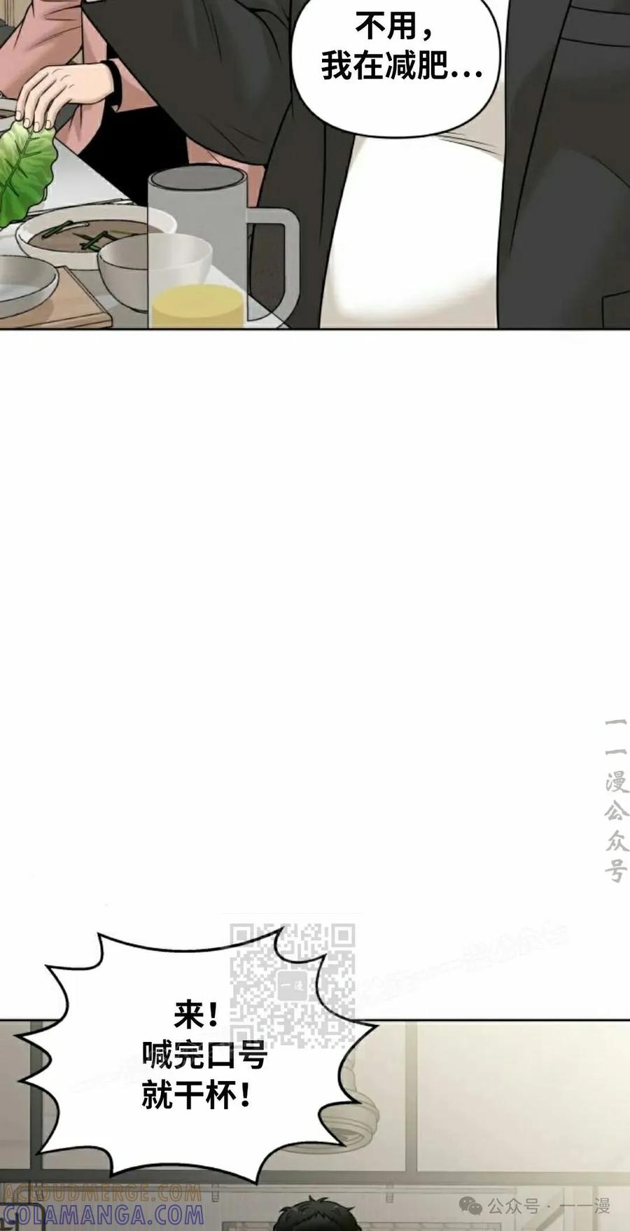 《40岁的男人》第7集 第52页