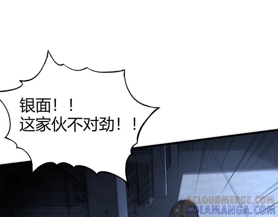 《穿进赛博游戏后干掉BOSS成功上位》009 猝不及防的敌袭 第129页