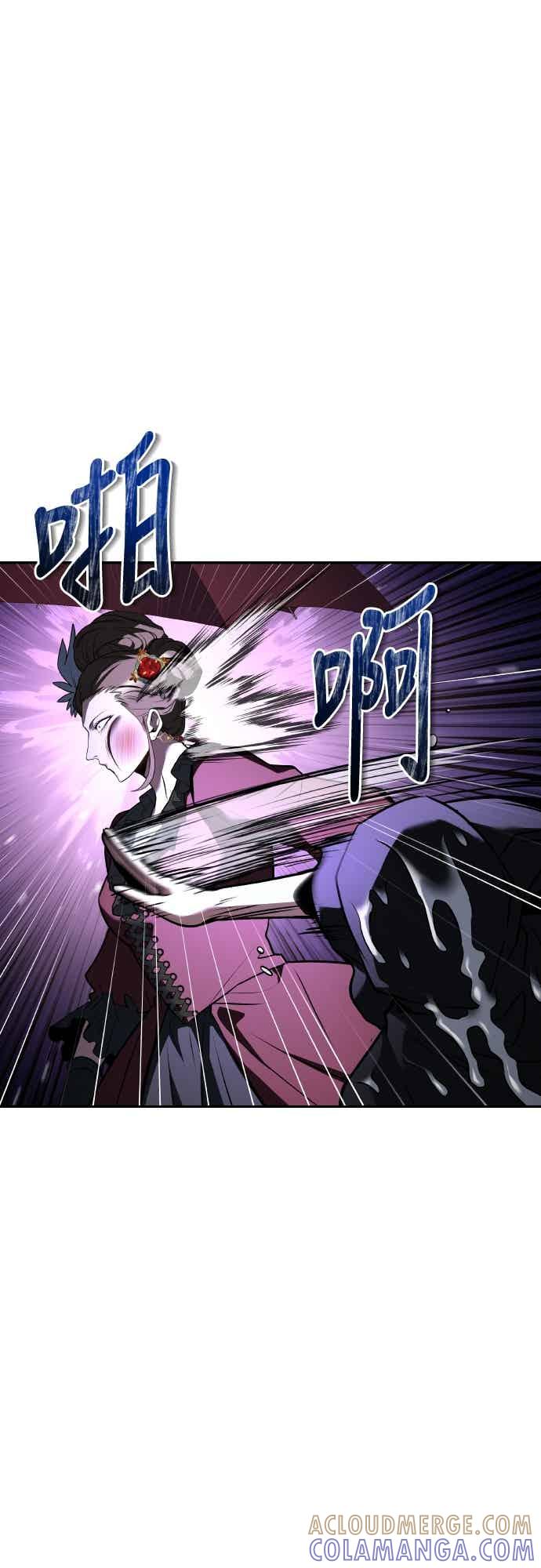 《异世界的美味魔法》第92话 第7页