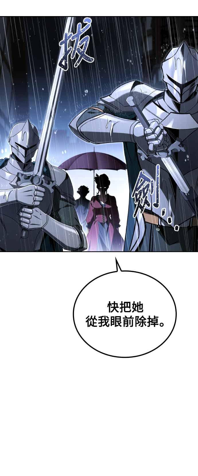 《异世界的美味魔法》第92话 第3页