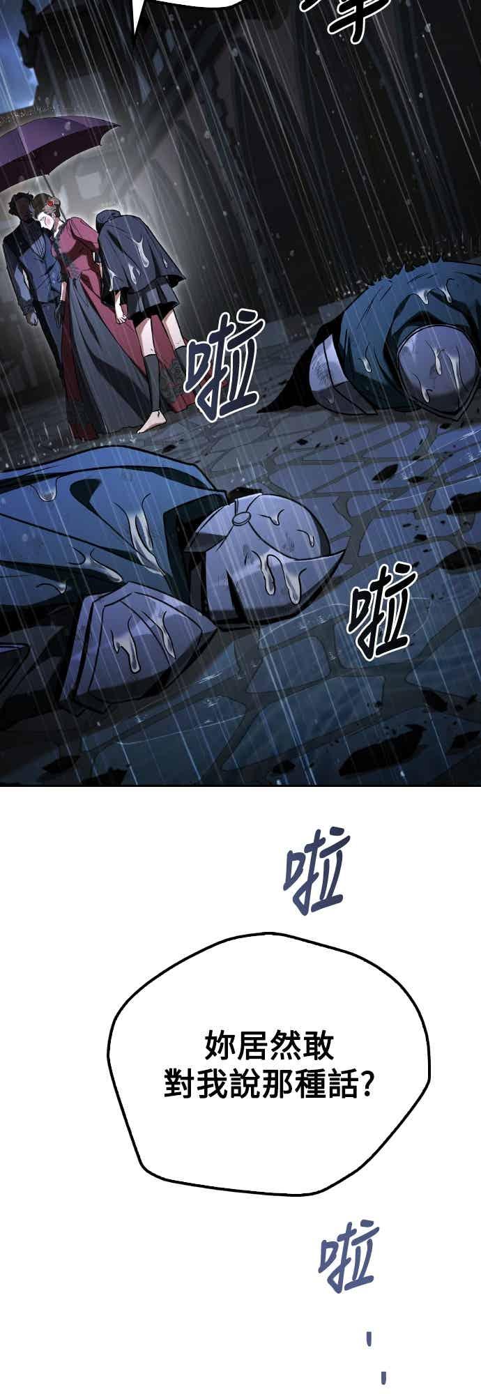 《异世界的美味魔法》第92话 第9页