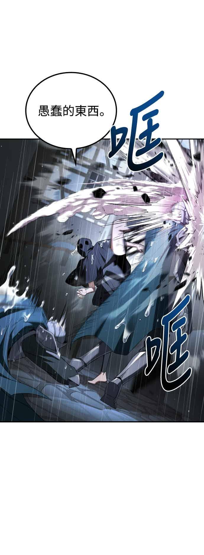 《异世界的美味魔法》第92话 第6页