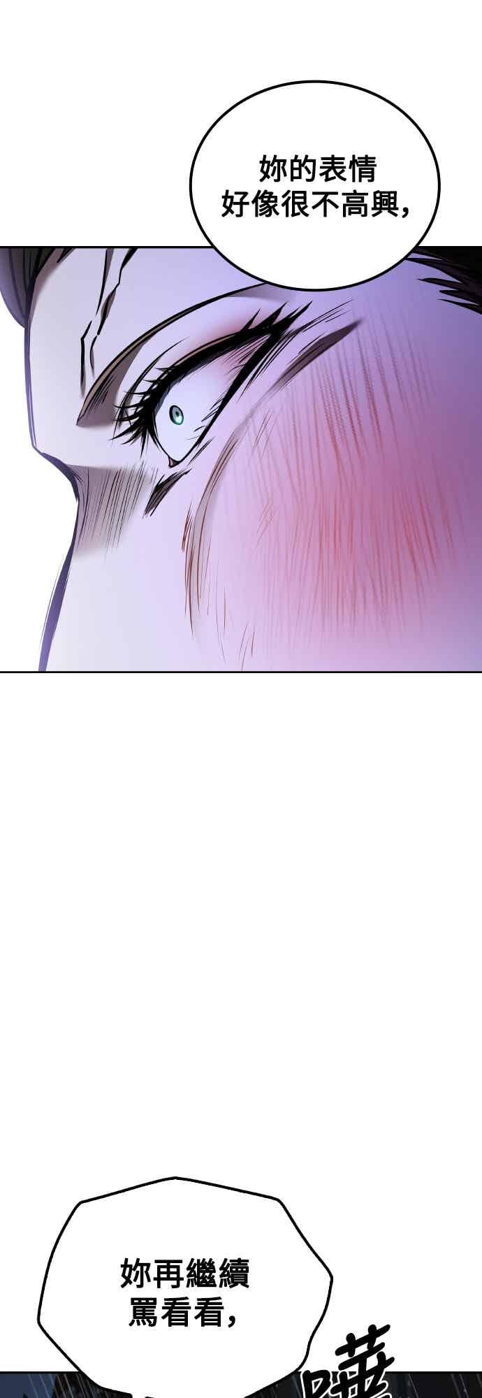 《异世界的美味魔法》第92话 第8页