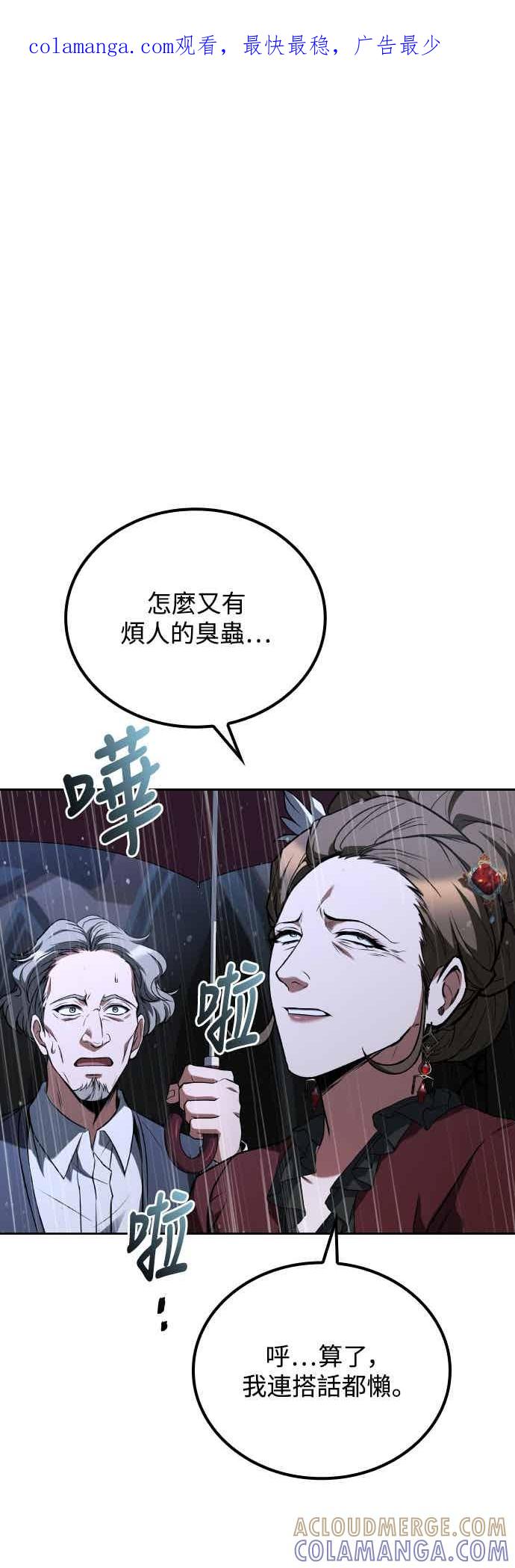 《异世界的美味魔法》第92话 第1页