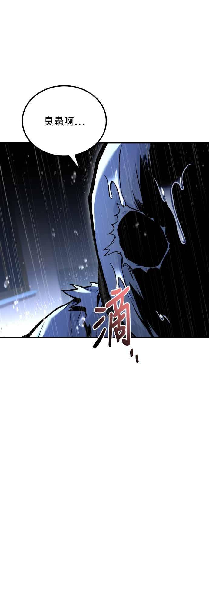 《异世界的美味魔法》第92话 第2页