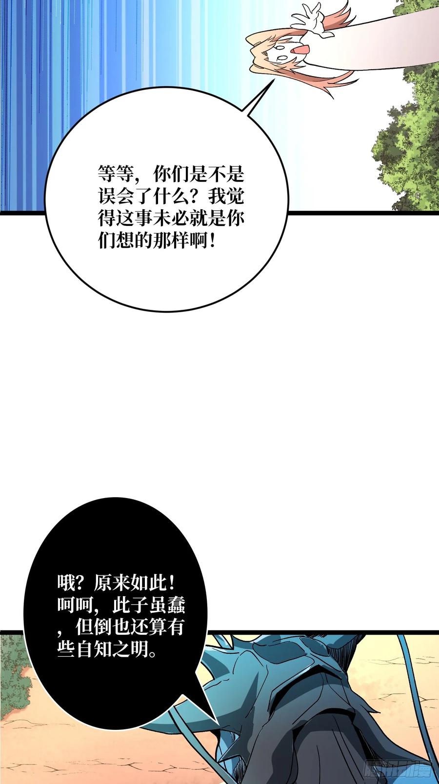 《无限转职：我能召唤满级女神》第10话 阁下又该如何应对？ 第42页