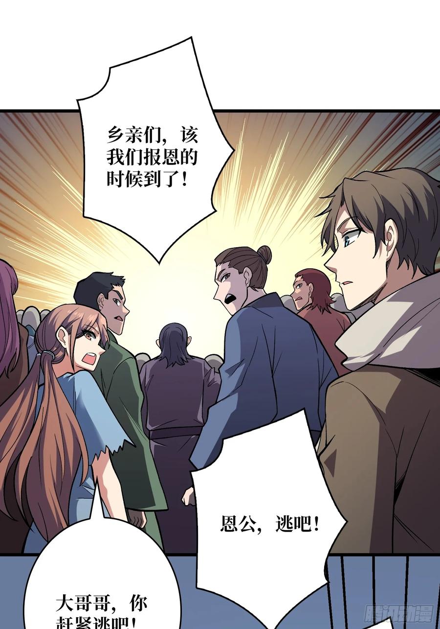 《无限转职：我能召唤满级女神》第10话 阁下又该如何应对？ 第27页