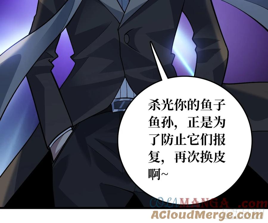 《无限转职：我能召唤满级女神》第10话 阁下又该如何应对？ 第10页
