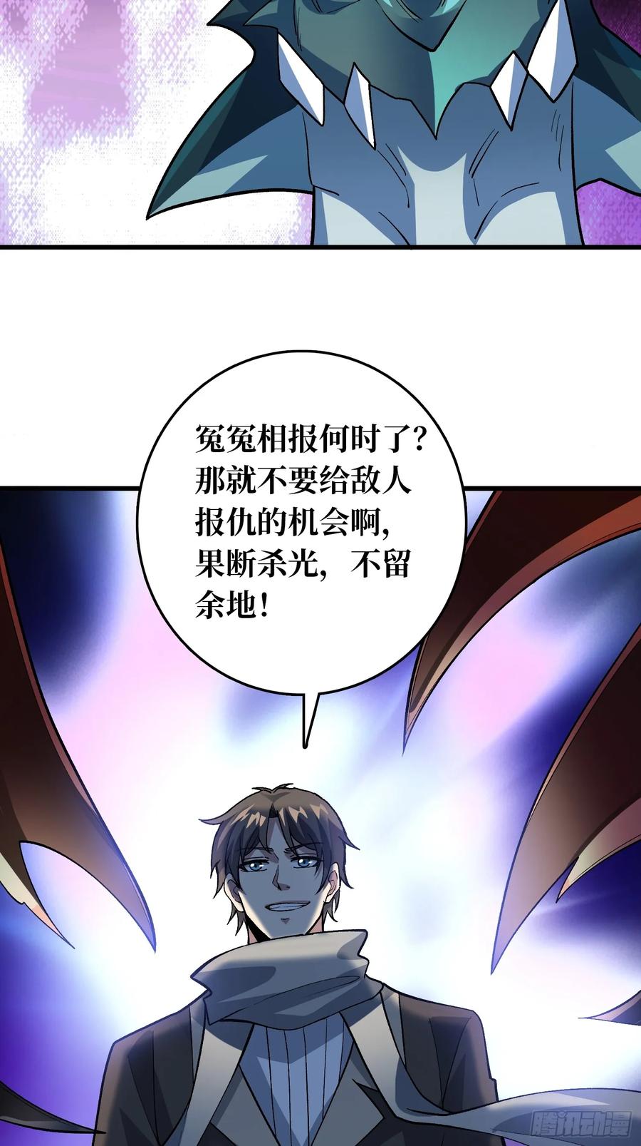 《无限转职：我能召唤满级女神》第10话 阁下又该如何应对？ 第9页