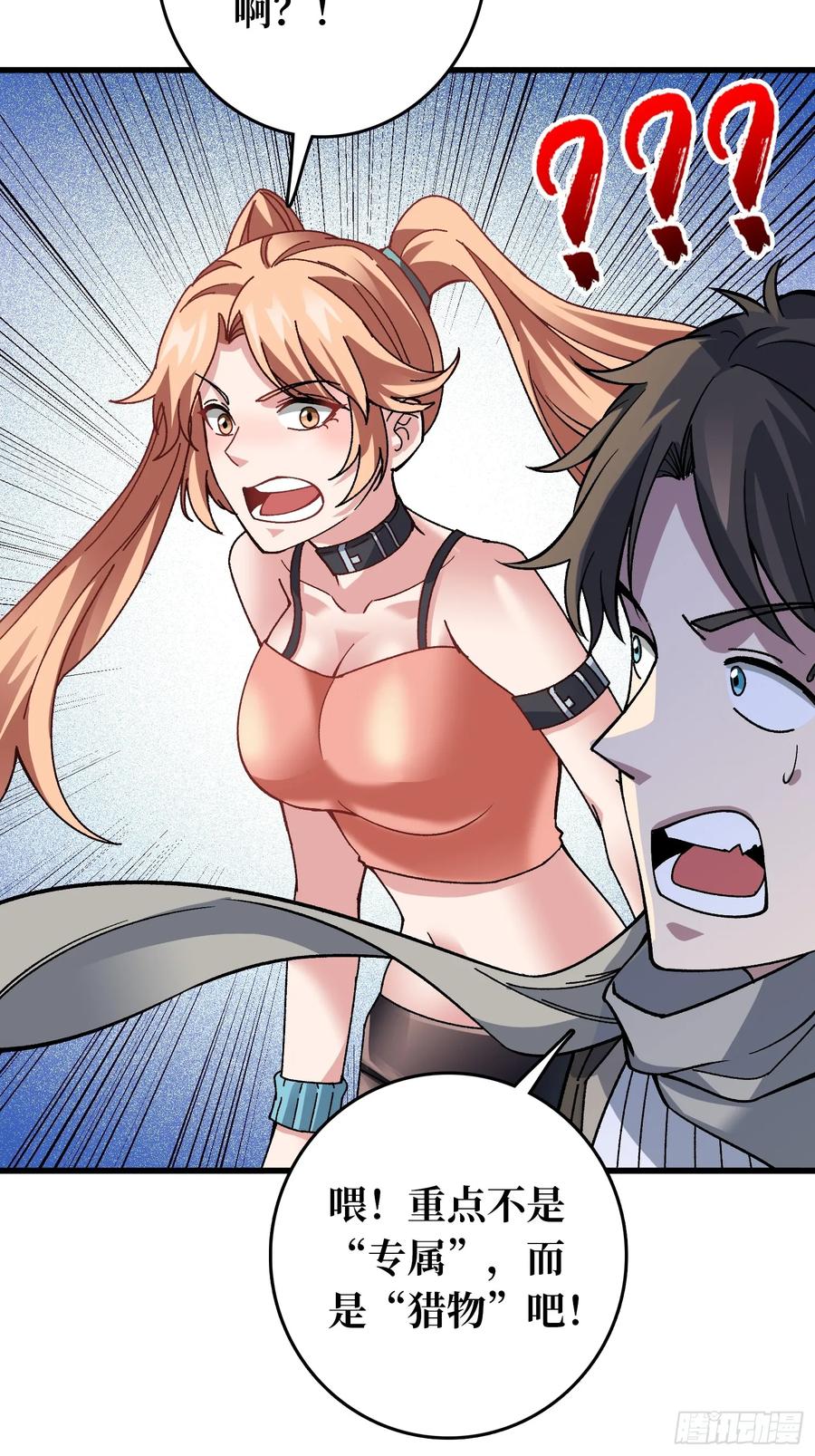 《无限转职：我能召唤满级女神》第10话 阁下又该如何应对？ 第15页