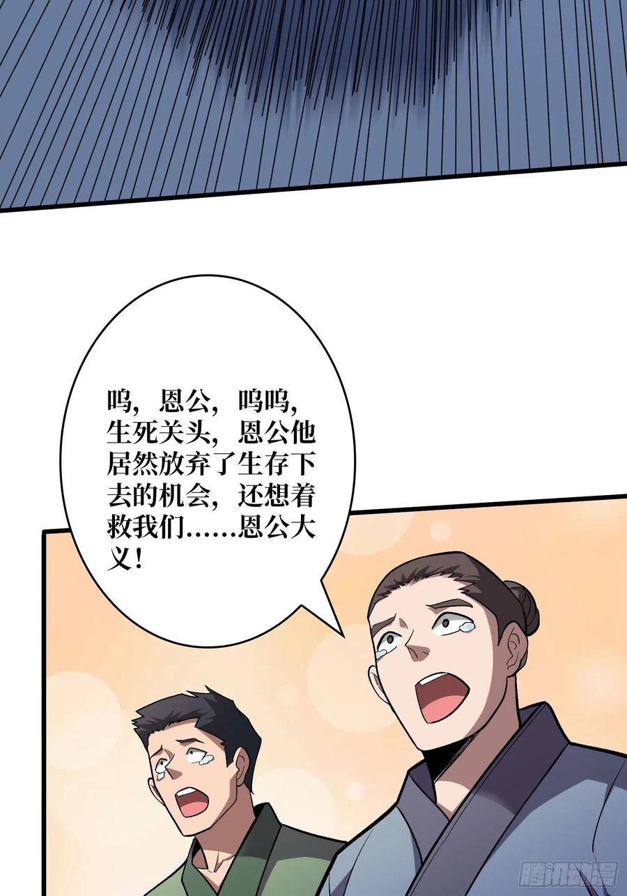 《无限转职：我能召唤满级女神》第10话 阁下又该如何应对？ 第30页