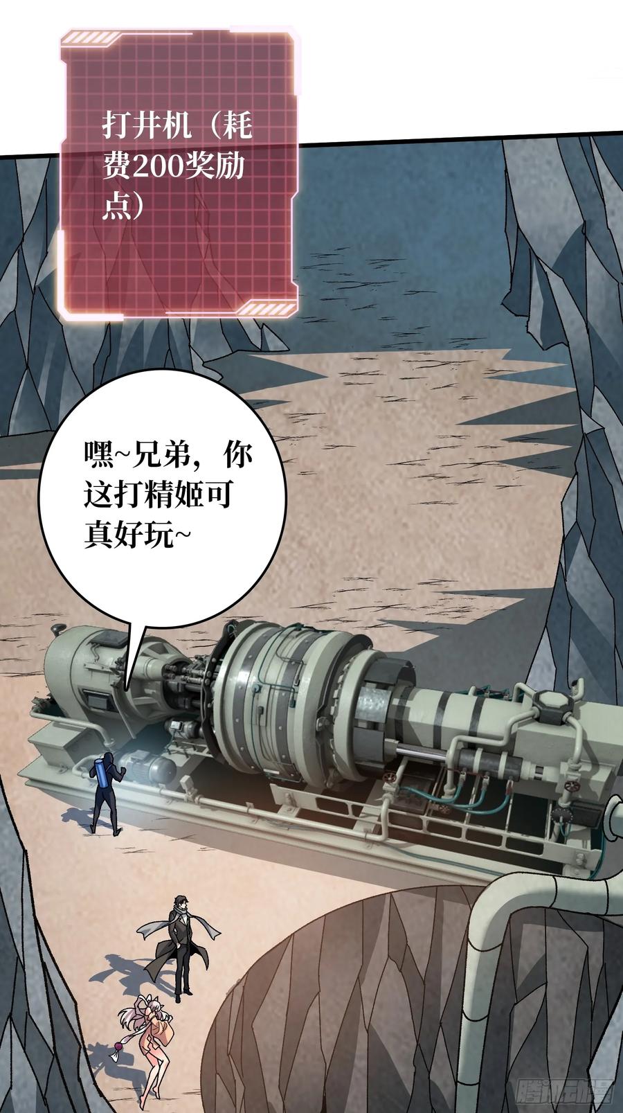《无限转职：我能召唤满级女神》第10话 阁下又该如何应对？ 第47页
