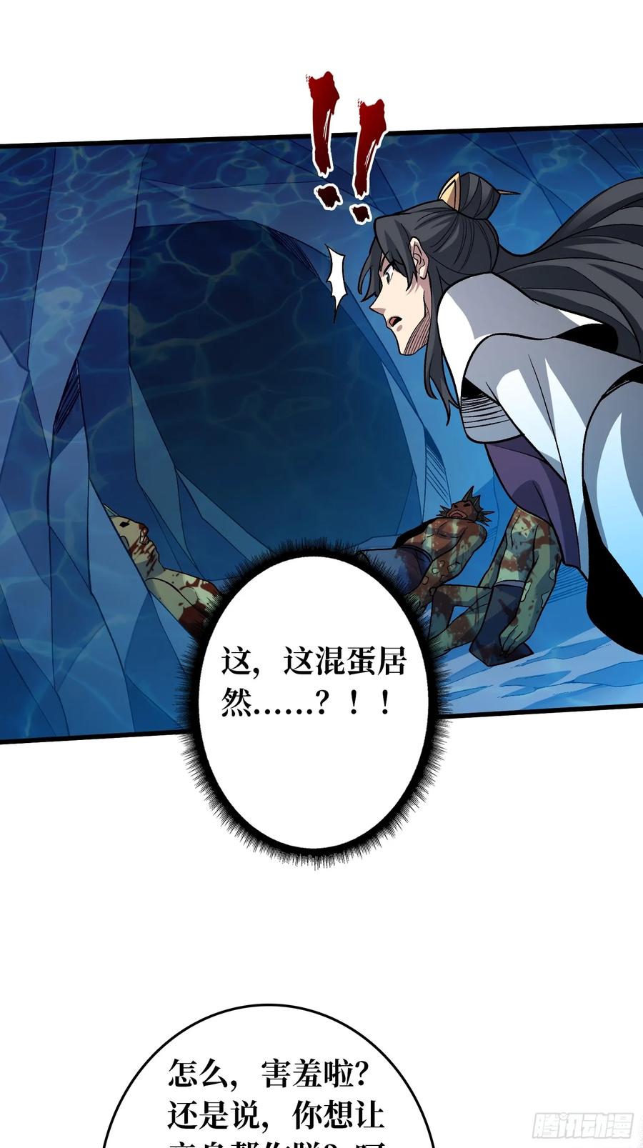 《无限转职：我能召唤满级女神》第10话 阁下又该如何应对？ 第3页
